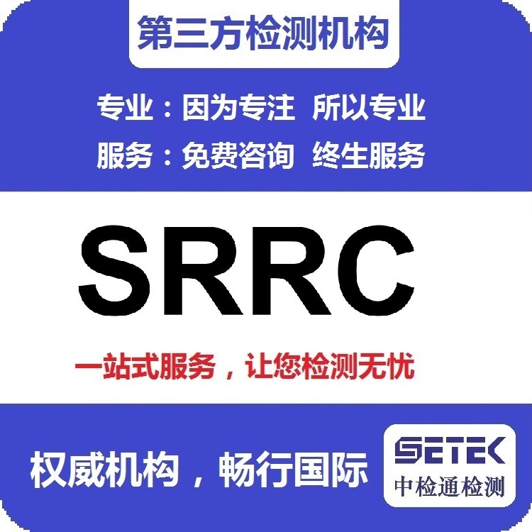 平板電腦做SRRC多少錢(qián).jpg 平板電腦做SRRC多少錢(qián).jpg