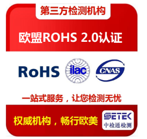 無(wú)線充RoHS測(cè)試報(bào)告如何申請(qǐng)？無(wú)線充做RoHS測(cè)試需要多少錢(qián)？.png