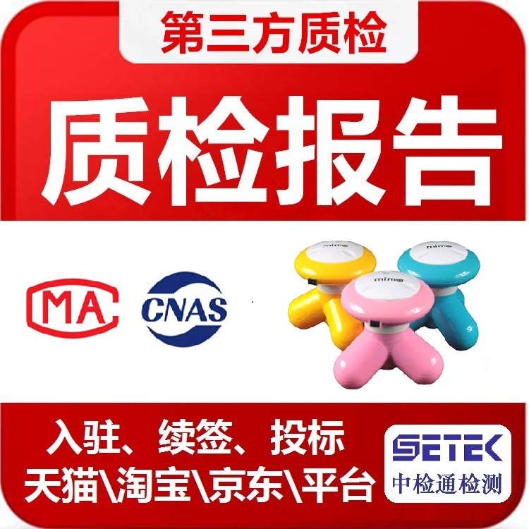 質檢報告 主圖10.jpg 質檢報告 主圖10.jpg