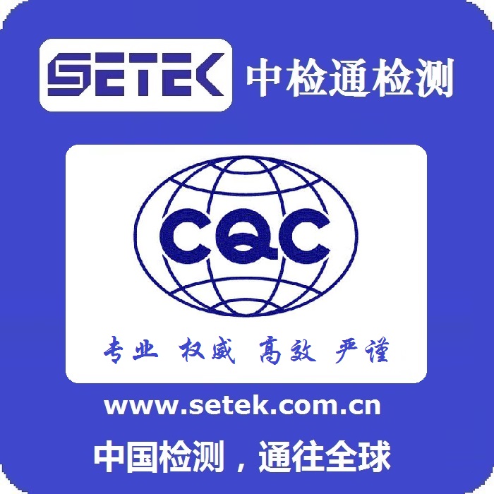 CCC認(rèn)證 主圖00.jpg CCC認(rèn)證 主圖00.jpg