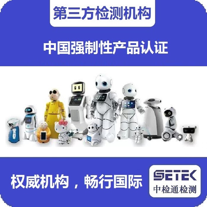 CCC認證 主圖13.jpg CCC認證 主圖13.jpg