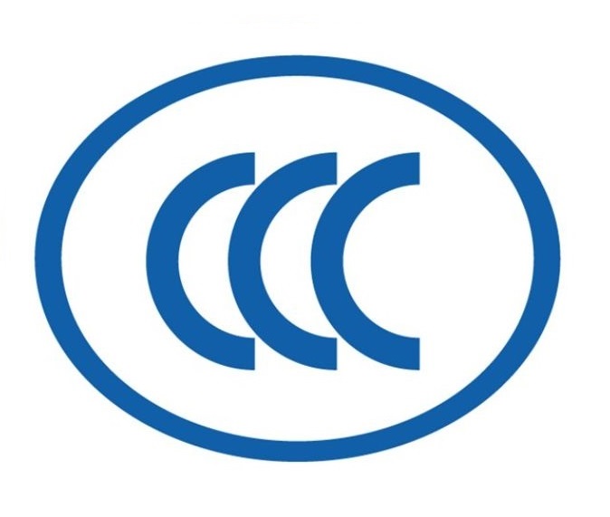 CCC認證標志.jpg CCC認證標志.jpg